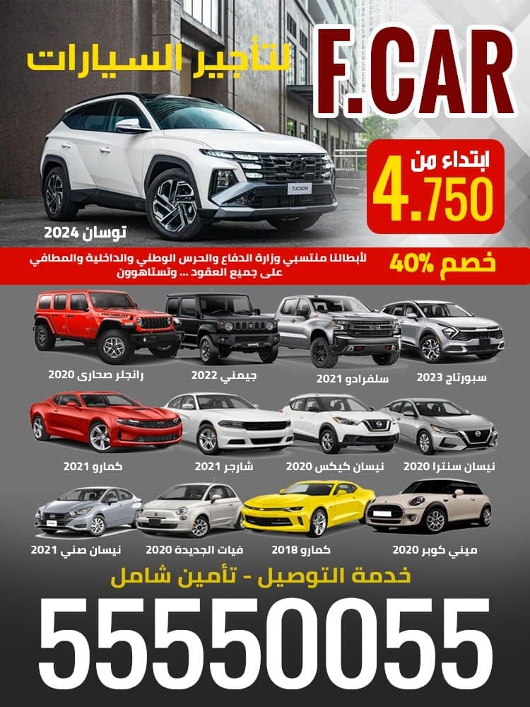 Fahad Car Rental