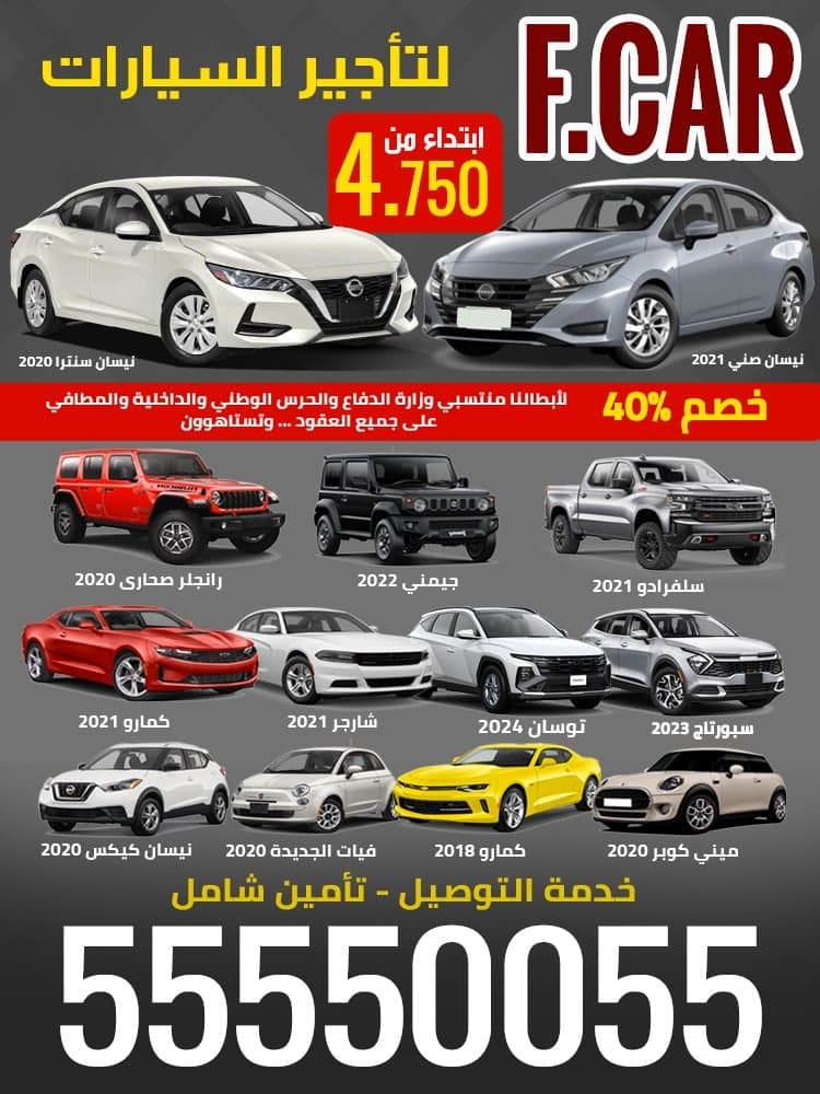 Fahad Car Rental