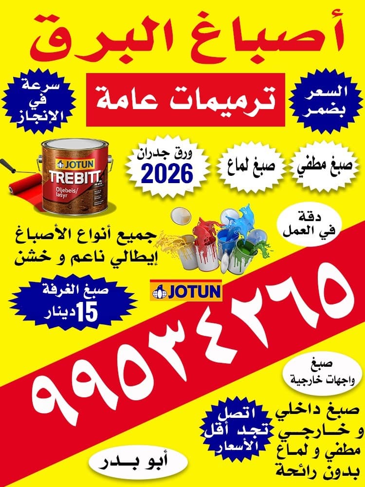 albarq pigments