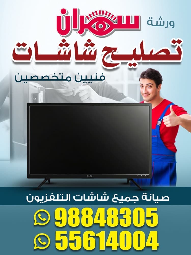 Sahran for satellites and surveillance cameras 0