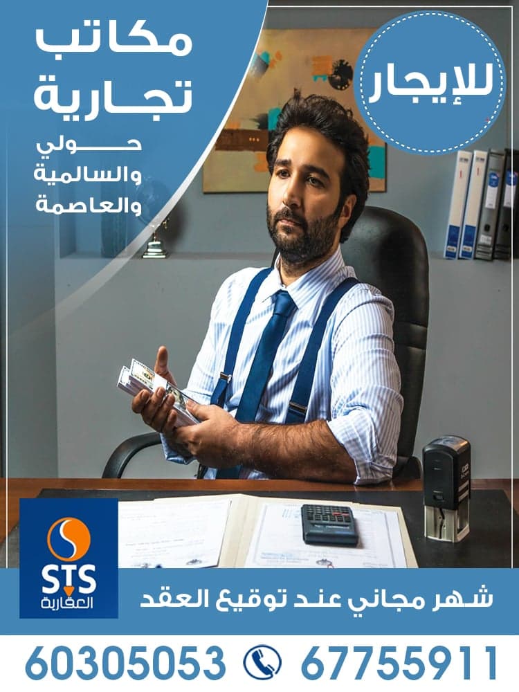 شركة رجال الاعمال العقارية