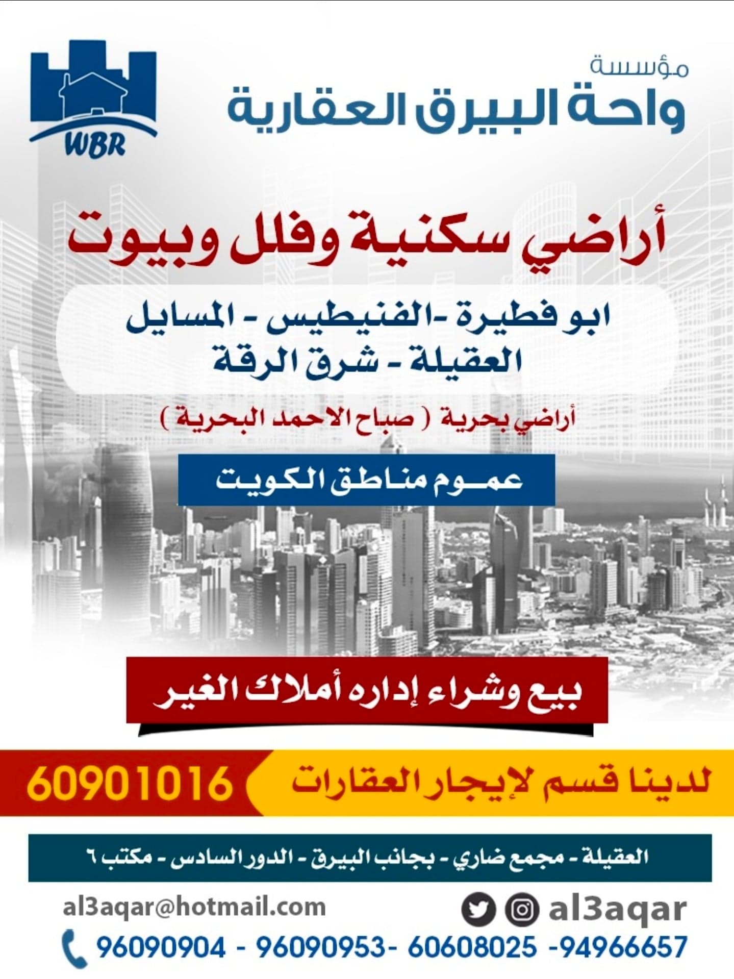 Albayrak Oasis Real Estate Corporation 