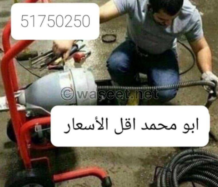 Abu Muhammad wiring sewers 0