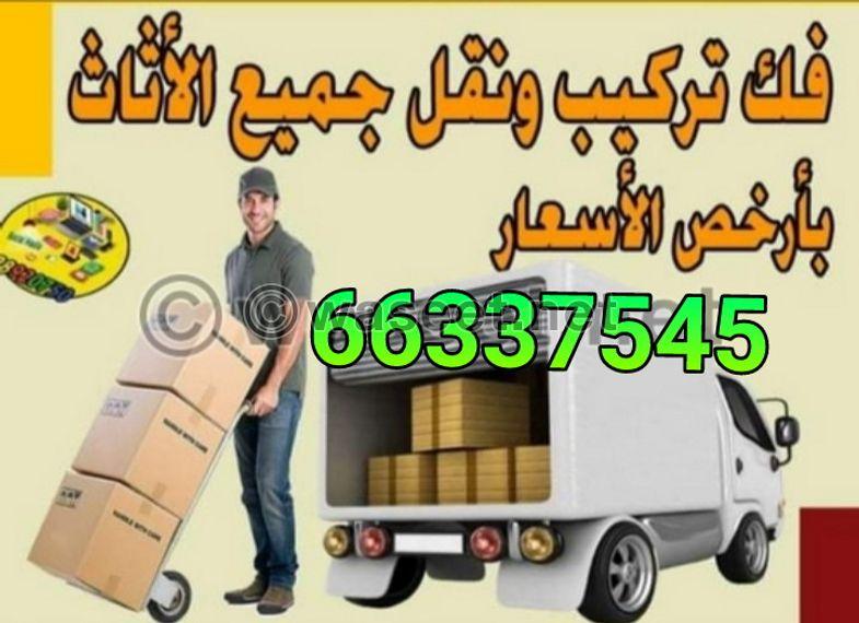 Al Zahraa for Moving Furniture 0