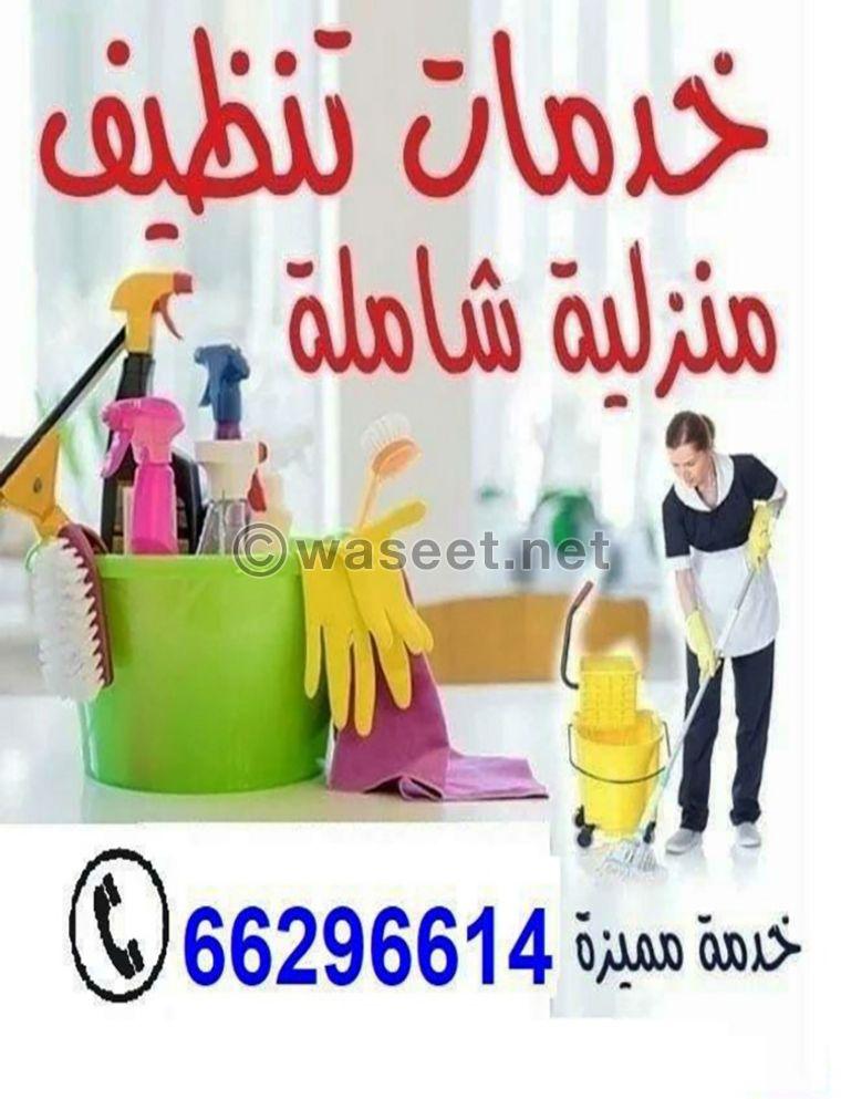 home cleaning services 0