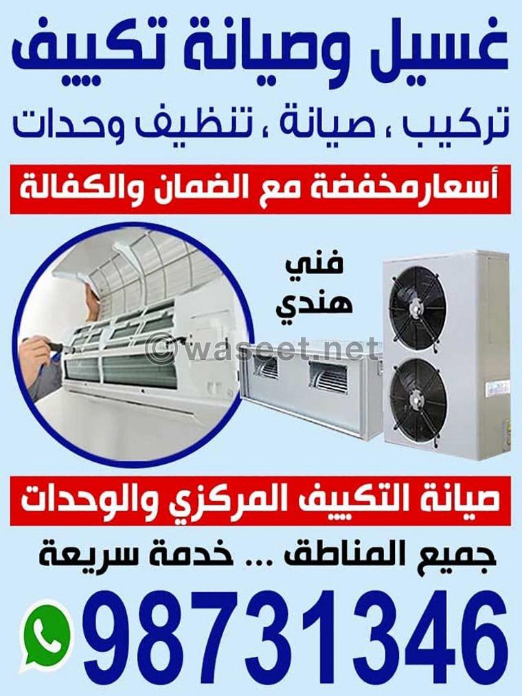 Air conditioning washing and maintenance 0