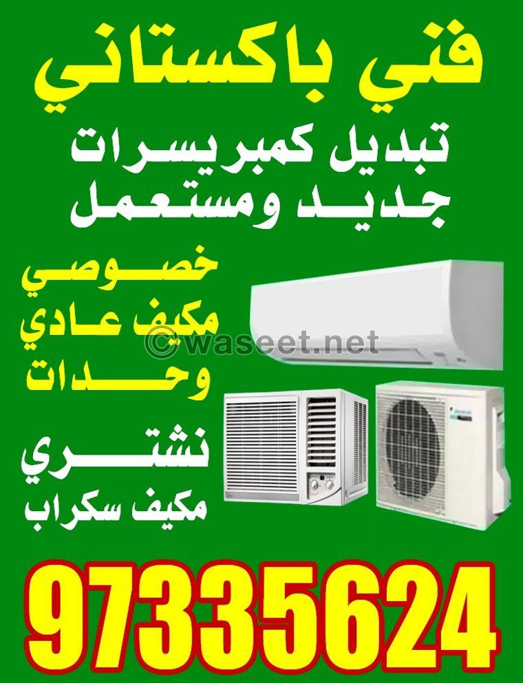 Pakistani technician air conditioners 0