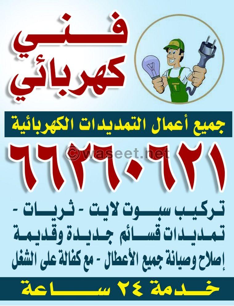 Electrical technician in Kuwait 0