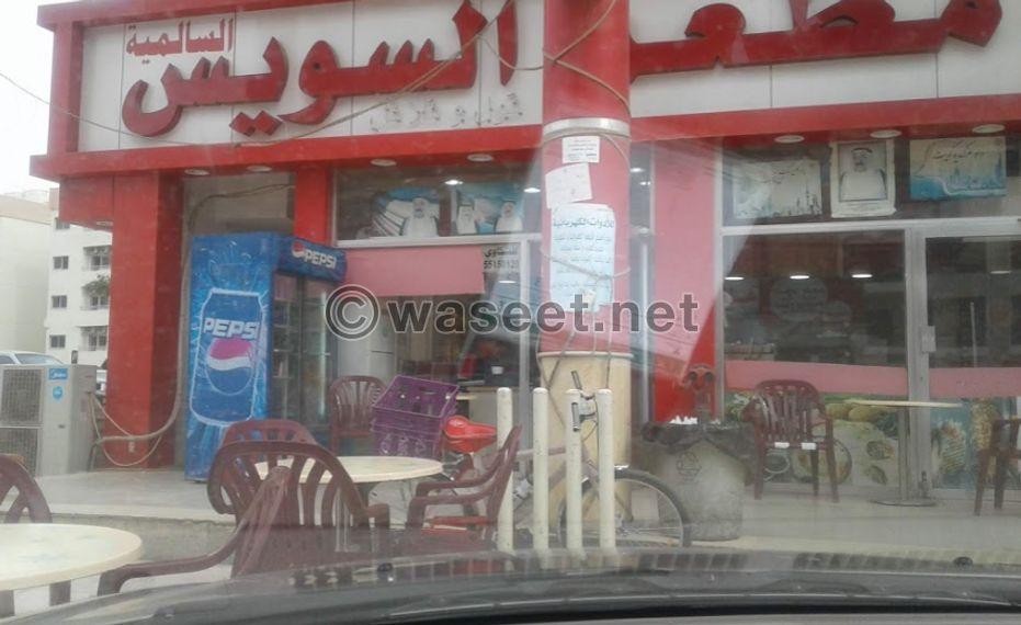 Suez Restaurant Salmiya 0