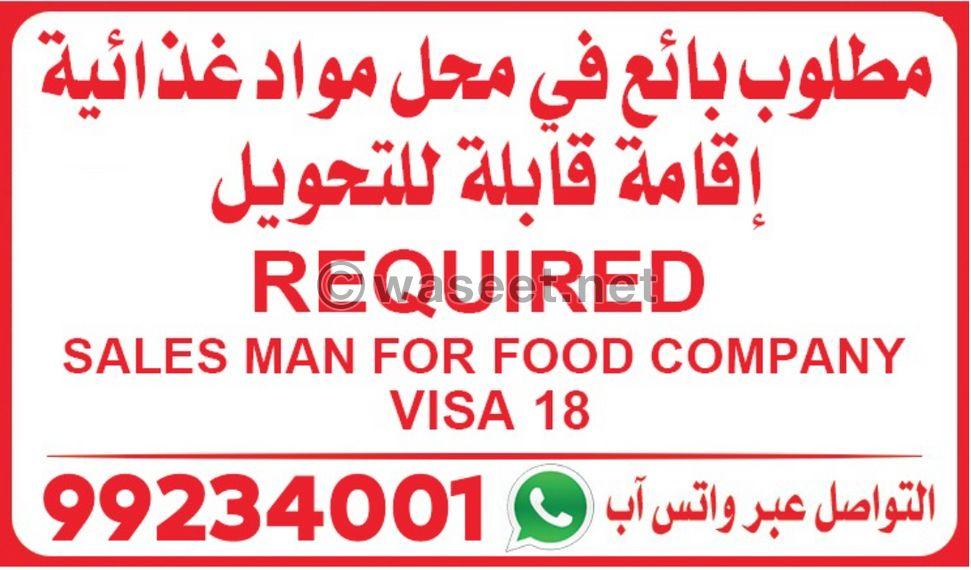 Salesman wanted in a food store 0