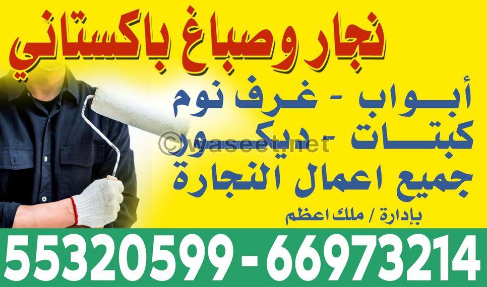 Carpenter and painters in Kuwait 0