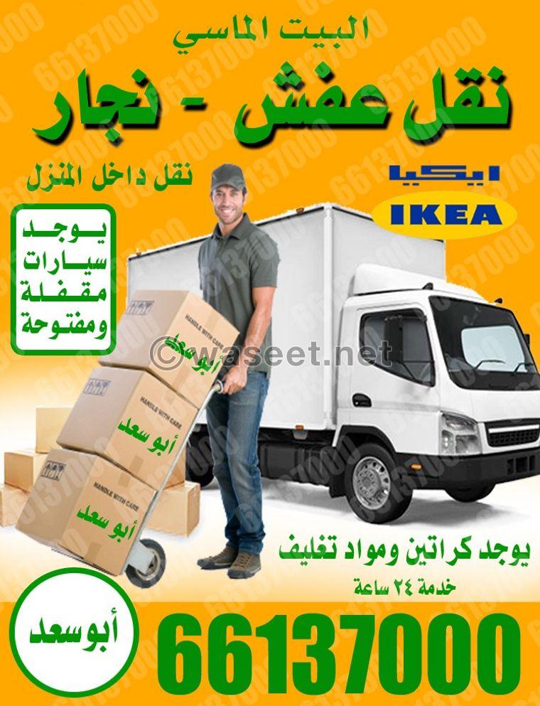 Transferring Abu Saad's furniture 0