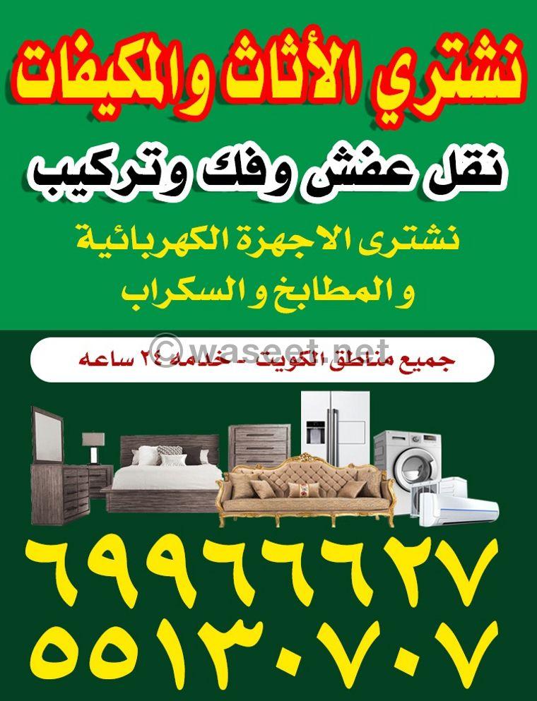 Moving furniture in Kuwait 0