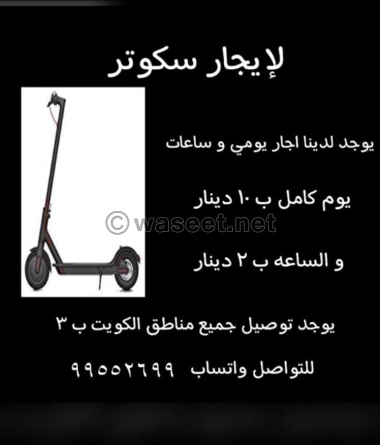 Scooter For Rent 0