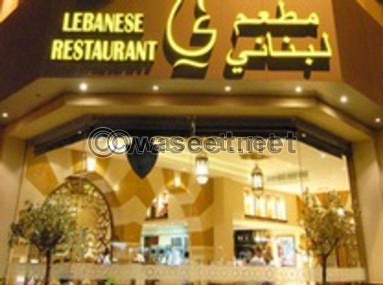 Al Safadi Restaurant 0