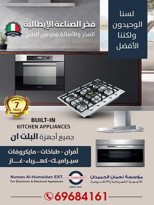 Noman Al-Humaidan Electrical Appliances Est