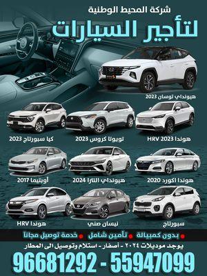 Al Muheet National Car Rental Company