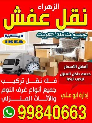 Al Zahraa Furniture Transport