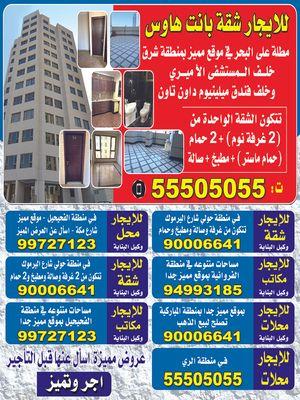 Al-Raya Real Estate Company