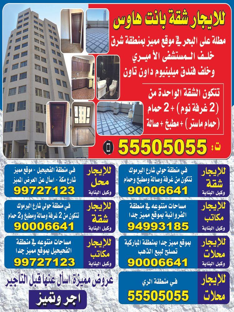 Al-Raya Real Estate Company 0