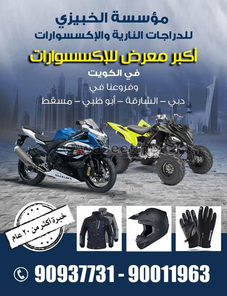 Al Khubaizi Motorcycle Company 0