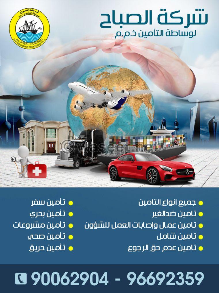 Al Sabah Insurance Company  0