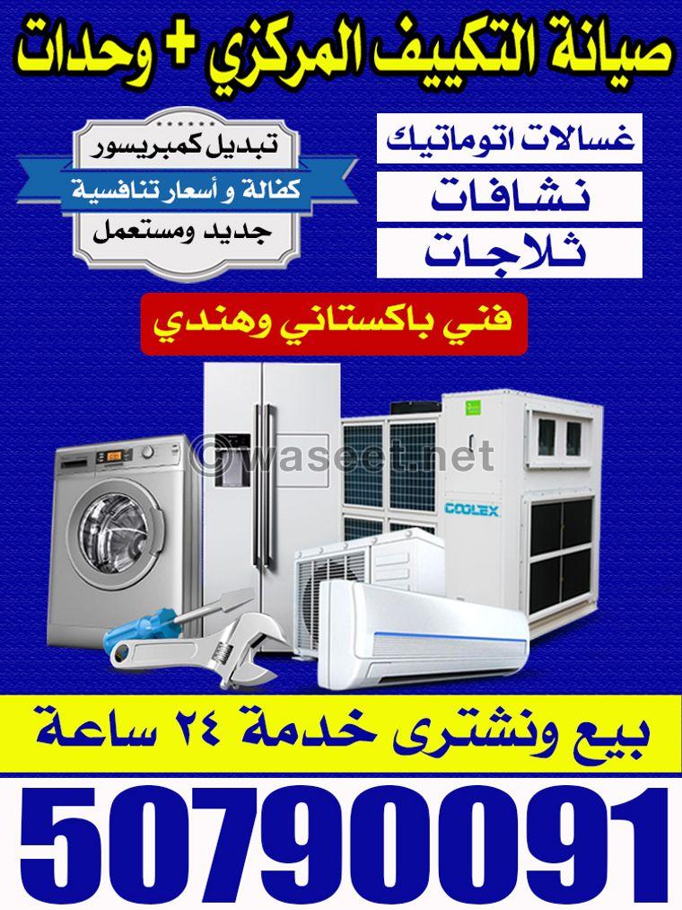 Abu Zein Air Condition Maintenance  0