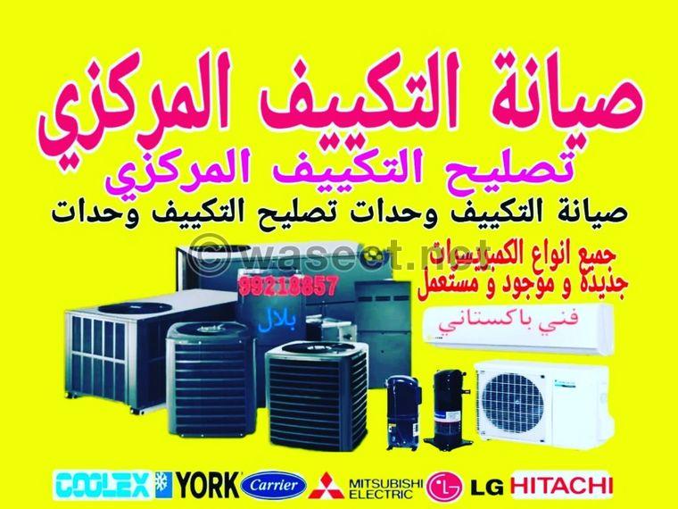 Pakistani technician central air conditioning maintenance 0