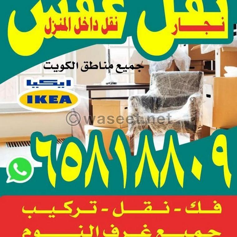 Moving Amal Al Hayat furniture  0