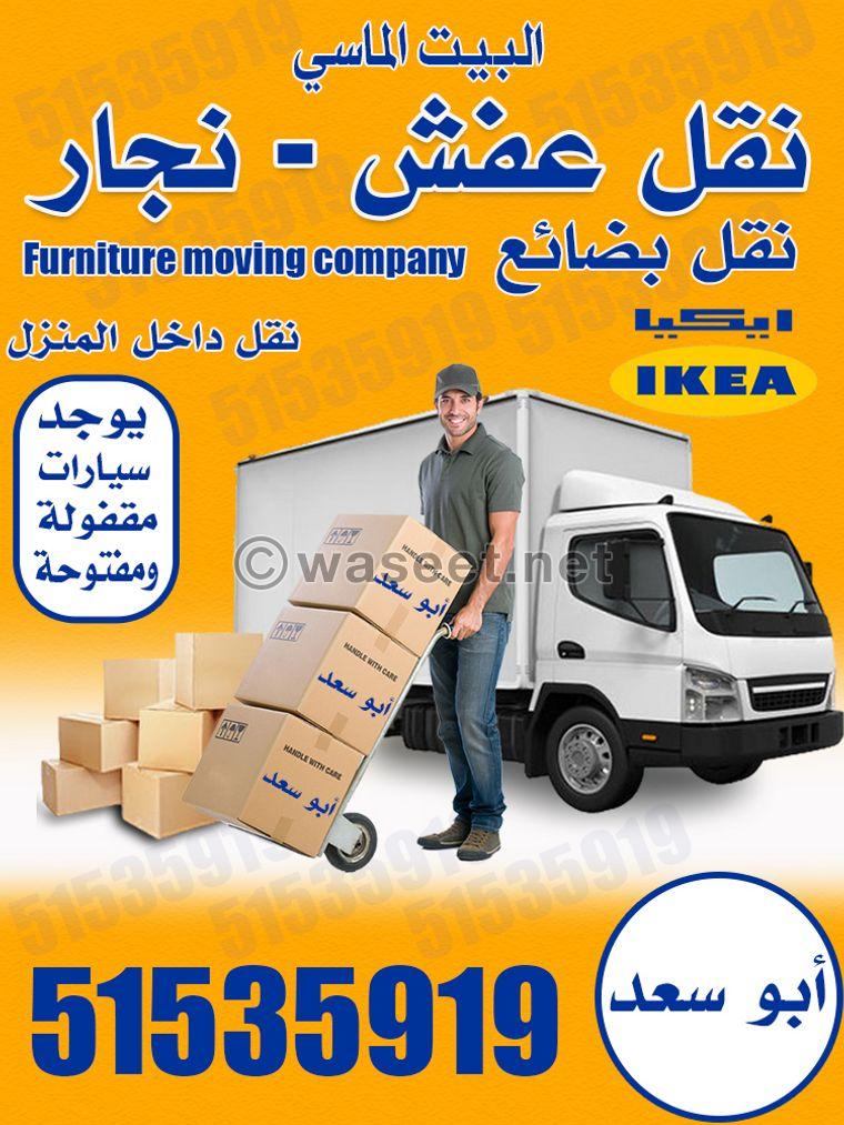  Moving furniture in Kuwait 0