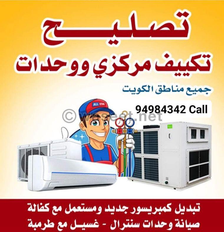 Central Air conditioners repair service  0