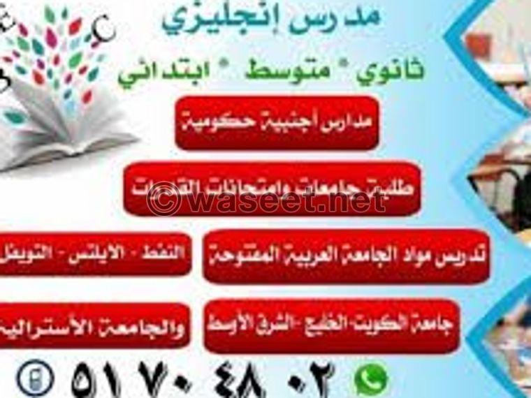 English teacher  for middle school, secondary school and universities in Kuwait Hawalli  0