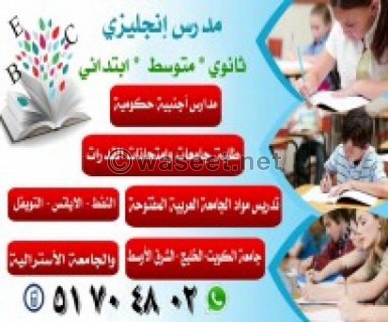English teacher  for middle school, secondary school and universities in Kuwait Hawalli  1
