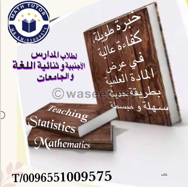 Mathematics and Statistics teacher 1