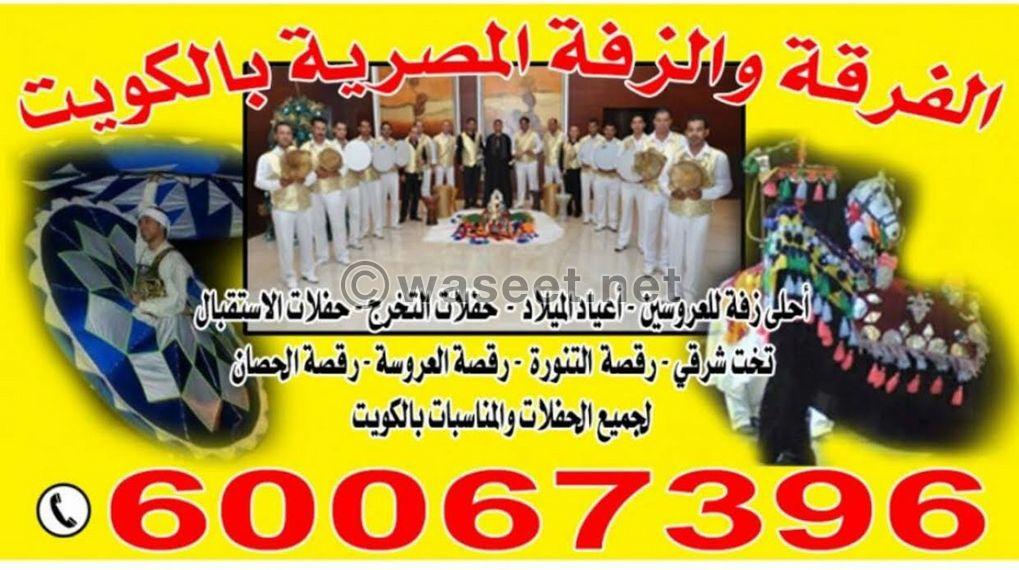 The Egyptian band and wedding in Kuwait 1