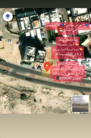 Land for sale in Masayel opposite Funaitees