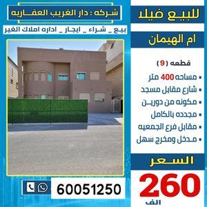 Villa for sale in Umm Al Hayman Q9 400 m
