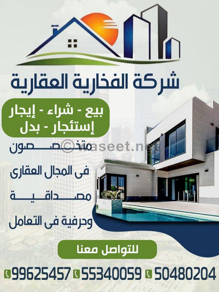 Al Fakhariya Real Estate Company	 0