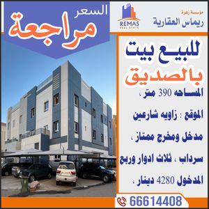 For sale a villa in Al-Siddiq, a corner investment location 