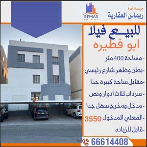 Abu Fatira villas for sale in front of a large square 