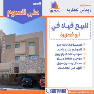 Abu Fatira investment villa for sale 