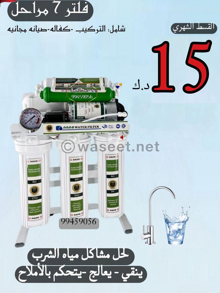 Filters for purifying drinking water in convenient installments 0