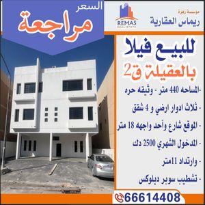 For sale, villa in Al-Aqeela, new finishing, 2nd floor 