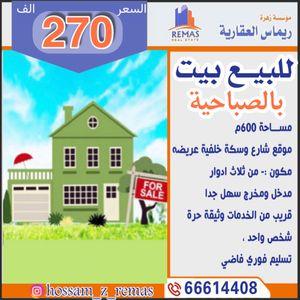 For sale, a house in Sabahia Q1 is close to services 