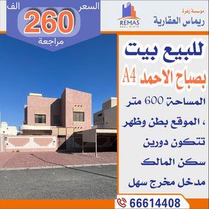 For sale a government house in Sabah Al-Ahmad
