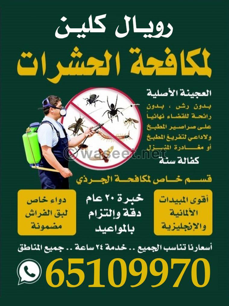 Royal Clean Pest Control 0