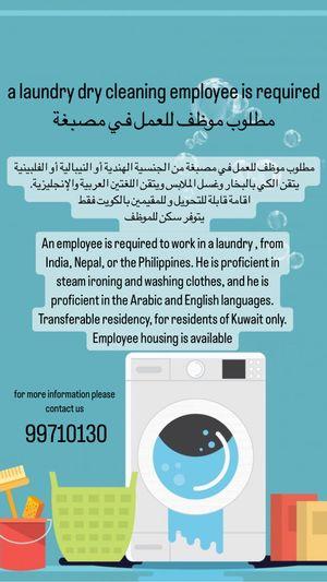 A worker is needed to work in a laundry