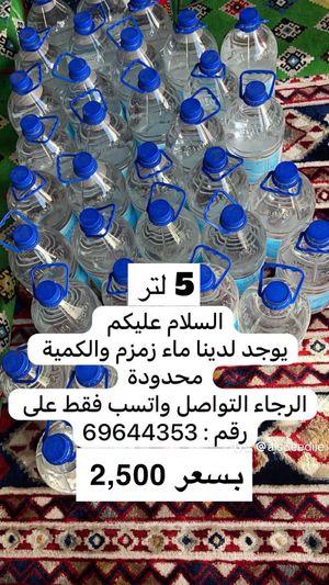 Zamzam water 5 liters