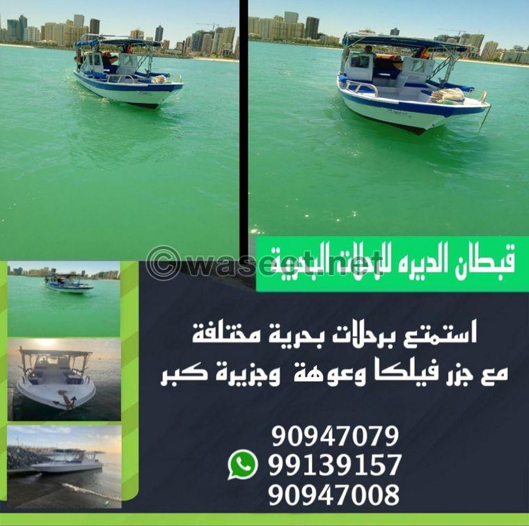 Enjoy with us the most beautiful tourist trips, sea trips and water games 1