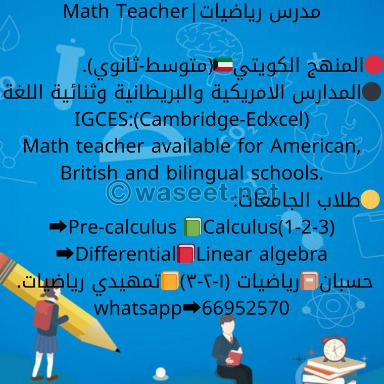 Mathematics Teacher 0
